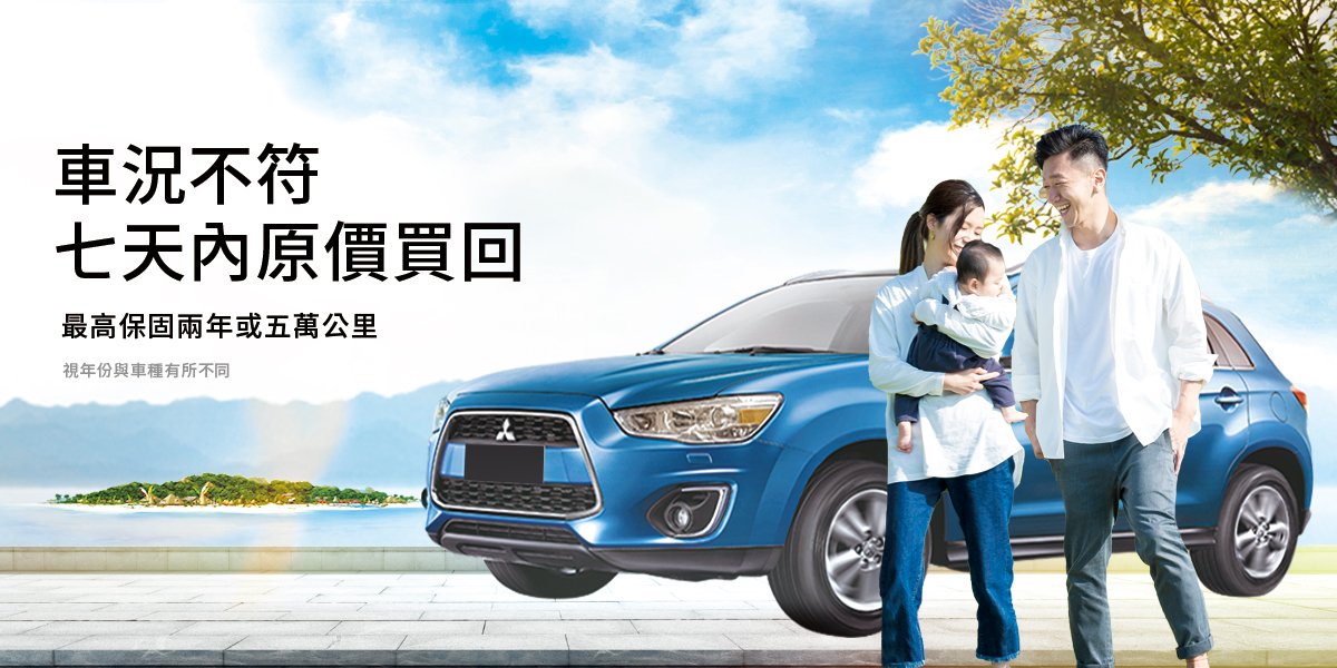 BEST中古車,買車安心 七天鑑賞期