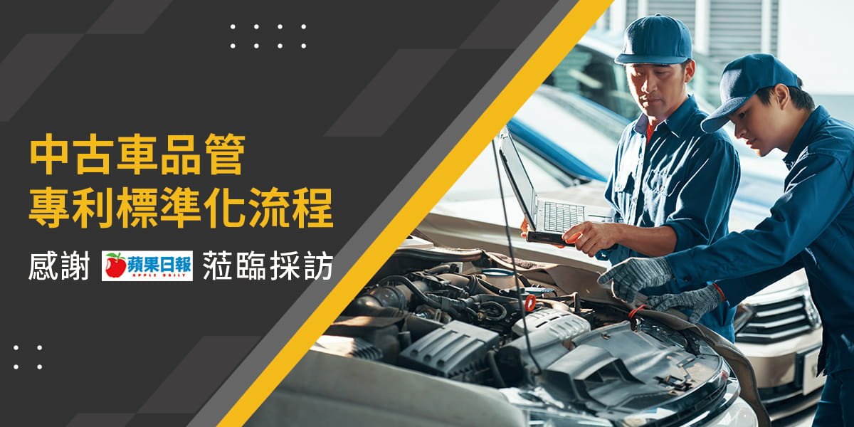 感謝 蘋果日報 蒞臨採訪